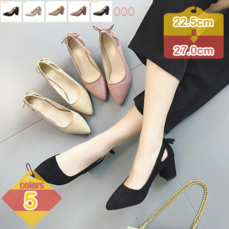1000円OFFクーポン ポインテッドトゥ ハイヒール パンプス 痛くない スエード チャンキーヒール 結婚式 太ヒール 甲浅 幅広 甲高 レディース オフィス お出かけ お呼ばれ パーティ 歩きやすい 6センチヒール 小さいサイズ 大きいサイズ liber-online｜りべる通販