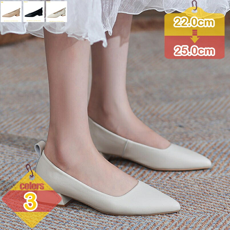 1000円OFFクーポン レディース パンプス ローヒール 3cm 靴 安定感 チャンキーヒール 走れるパンプス 痛くない 歩きやすい 太ヒール 軽量 滑り止め 美脚 パンプス ポインテッドトゥ きれいめ オシャレ プレーンパンプス カジュアル 二次会 liber-online|りべる通販