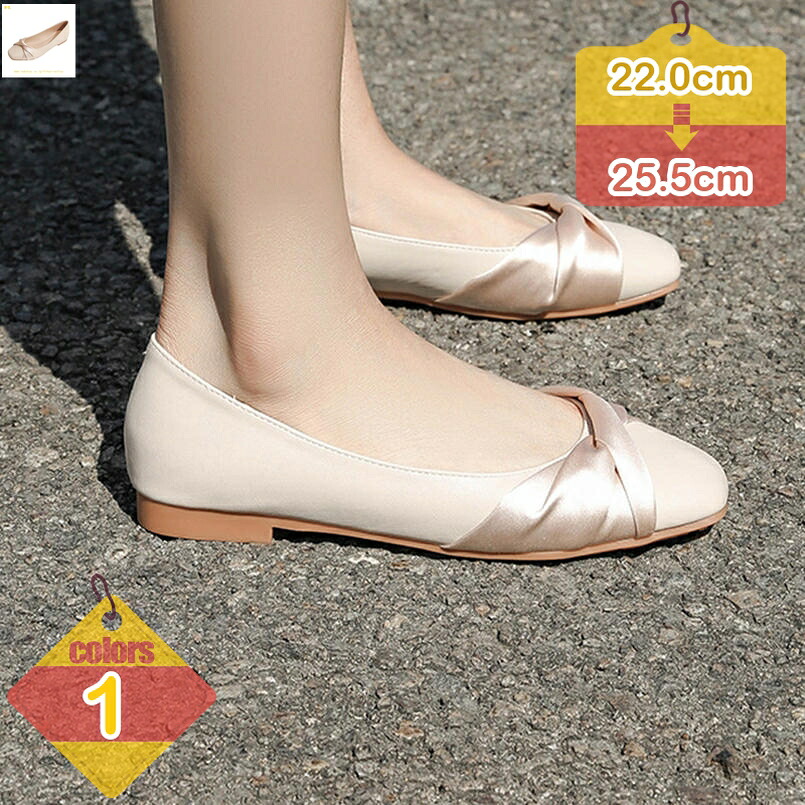 500円OFFクーポン パンプス ローファー バレエシューズ レディース ぺたんこ 楽 フラット スクエアトゥ パンプス 痛くない 春夏 脱げない 柔らかい リボン 走れるパンプス 歩きやすい クッション 小さいサイズ 大きいサイズ liber-online
