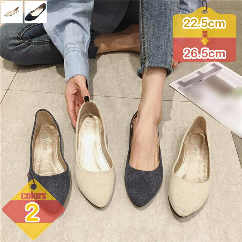 1000円OFFクーポン パンプス レディース 走れるパンプス ローヒール フラットシューズ 大きいサイズ お洒落 ポインテッドトゥ フラット ぺたんこ ローファー バレエシューズ カジュアル フラットヒール 低ヒール 靴 フォーマル 通勤 通学 オフィス OL デート|りべる通販