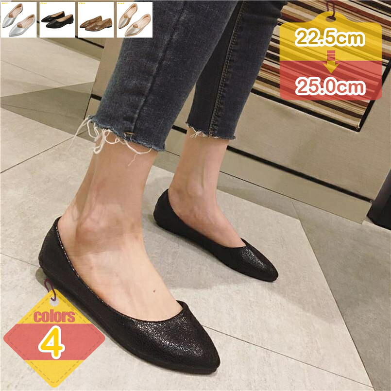 500円OFFクーポン券 パンプス 一方ならずない 置き目踵 平べったい 黒 ポインテッドトゥ パステル色の 歩き分かりやすい 馬鹿でかい大きさ 走れる 長時間 疲れない 通い 御役目 立ち御役目 平ったいシューズ 執務室 フォーマル はいり込む式 卒式 3E レディース靴 平ったいパンプス liber-online