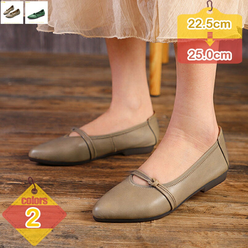 1000円OFFクーポン パンプス レディース ぺたんこ 疲れない 本革 パンプス レディース ポインテッドトゥ パンプス おしゃれ 上品 可愛い フラットパンプス レディースローヒールパンプス 通勤 OL 歩きやすい 走れるパンプス liber-online｜りべる通販