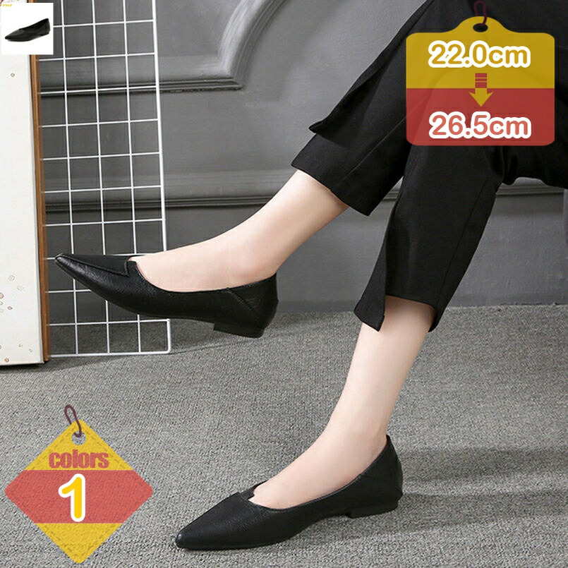 パンプス 痛くない ローヒール ぺたんこ 黒 大きいサイズ フラットパンプス スリッポン 歩きやすい 旅行 疲れない 走れるパンプス 脱げない 立ち仕事 おしゃれ フラットシューズ レディース靴 ローヒールパンプス liber-online