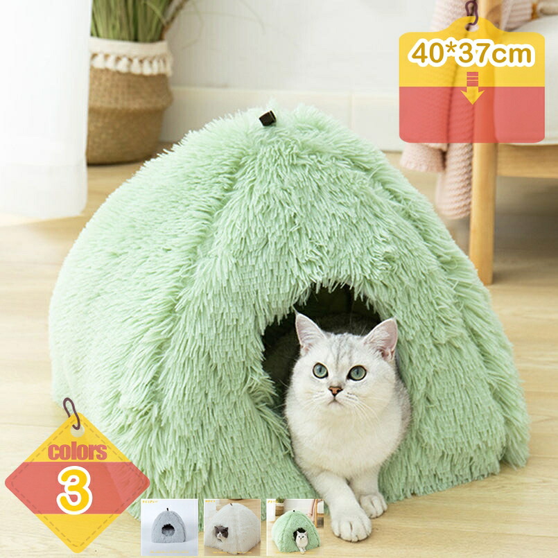 1000円OFFクーポン あったか 猫ハウス 犬 猫 ペット ベッド ドーム 冬 通年 暖かい 洗える おしゃれ かわいい ベッド 小型犬 ふかふか クッション ペットハウス 寒さ対策 保温防寒 滑り止め 冬用 可愛い 猫ベッド 犬ベッド 居心地の良い 安眠 liber-online｜りべる通販 8,551円