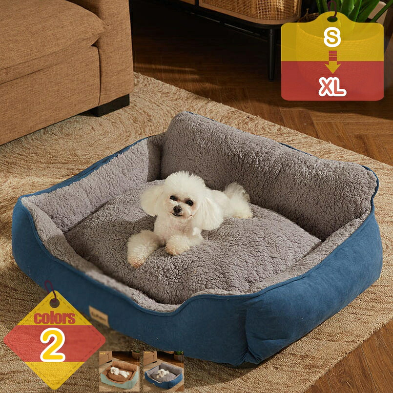1000円OFFクーポン 犬 ベッド 猫 ベッド ペットベッド 犬 ベッド 中型犬 小型犬 滑り止め 型崩れしない 洗える 猫のベッド 猫用ベッド 犬用ベッド 犬 ベッド 冬 床暖対応 ペット クッション 犬用クッション 猫 クッション ふわふわ暖か 通年使える liber-online|りべる通販