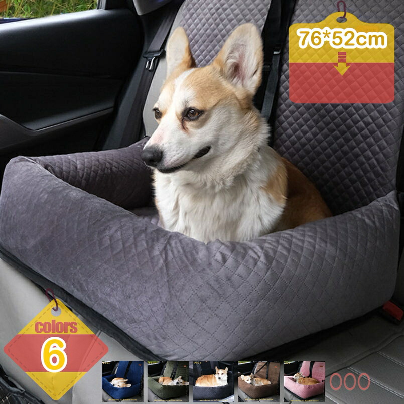 車 運転ボックス席 中型犬 愛玩動物臥榻 犬 車用愛玩動物居敷き 愛玩動物キャリーバッグ 愛玩動物座布団 飛び出し押しとどめる先んじる付き添い人 水洗いする能力のある 小型犬 猫用 お出かけ 車載用 鉄道車両設備 キャリーバッグ 防災 旅する 2WAY liber-online