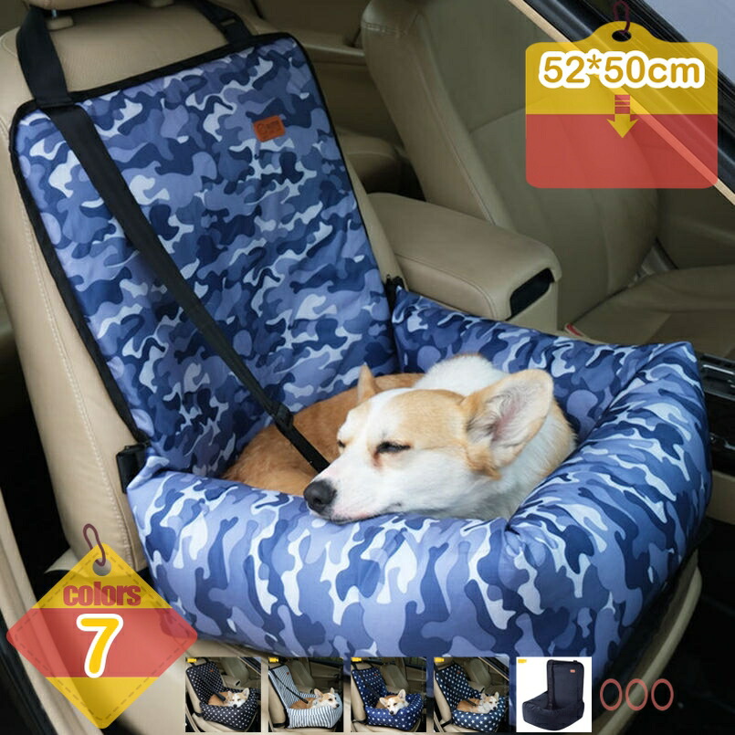犬 運転臥榻 洗える 小型犬 愛玩動物用運転居敷き うしろ側居敷き 軽自動車 中型犬 柴犬 2way 運転ボックス席 雨合羽 車用愛玩動物居敷き 居敷き居敷き 飛び出し押しとどめる キャリーバッグ 防災 旅する 車載 上滑り打ちきり 通年 冬 夏 liber-online