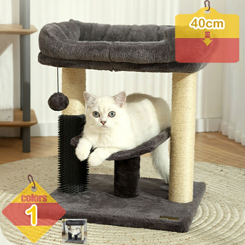 かわいい キャットタワー 低い スリム 家庭用 ソファ横 省スペース 展望台 猫ベッド ペット用品 ミニ 子猫やシニア猫 爪とぎ 猫タワー 小型 小さめ 据え置き 爪研ぎ ステップ 猫のおもちゃ liber-online
