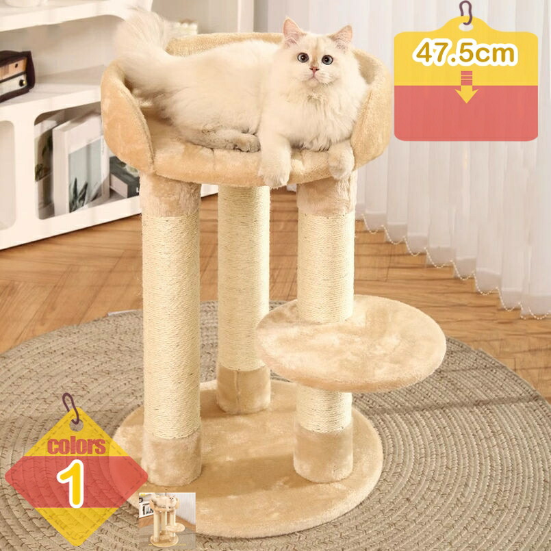 キャットタワー ミニ 猫タワー 小型 低い 据え置き 爪とぎポール 爪研ぎ 麻紐 猫のおもちゃ コンパクト 省スペース 頑丈 猫ベッド 展望台 運動不足 遊び場所 ストレス解消 猫ランド ペット用品 liber-online