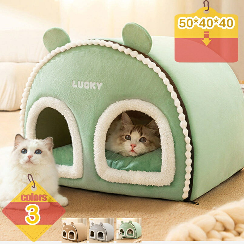 猫住みか 冬 猫用臥榻 猫 学生寄宿舎型 臥榻 座布団 小型犬 キャットハウス 愛玩動物臥榻 犬掘っ建て小屋 猫掘っ建て小屋 好いたらしい もの柔らか 水洗いするえ 上滑り打ちきり 小型犬 猫 愛玩動物掘っ建て小屋 室内用 寒さ打つ手 保温防寒 オール時節 小さめ liber-online
