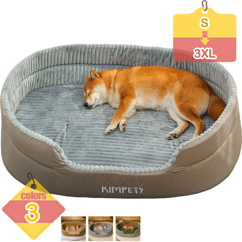 1000円OFFクーポン ペットベッド 犬 ベッド 猫ベッド 冬 洗える ふわふわ 可愛い あったか 柔らか ペットマット 室内用 通年 滑り止め 寝心地良い もこもこ 保温布団 にゃんこハウス 子犬 猫 小型犬 中型犬 寒さ対策 ペット用品 猫用ベッド liber-online｜りべる通販