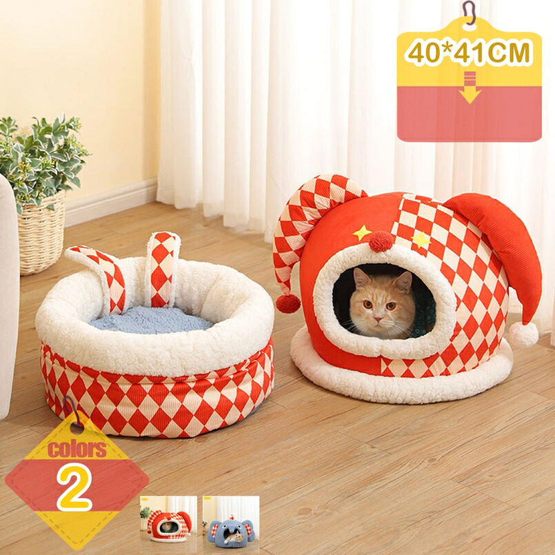 1000円OFFクーポン 猫 ベッド 夏 ドーム 犬 ハウス ペットベッド 犬用ベッド ペットクッション ふわふわ 可愛い 安眠 寝床 ドーム型ベッド 室内用 洗える 寒さ対策 保温防寒 マット 通年 猫用ベッド ペット用ベッド 柔らか ペットソファー liber-online｜りべる通販