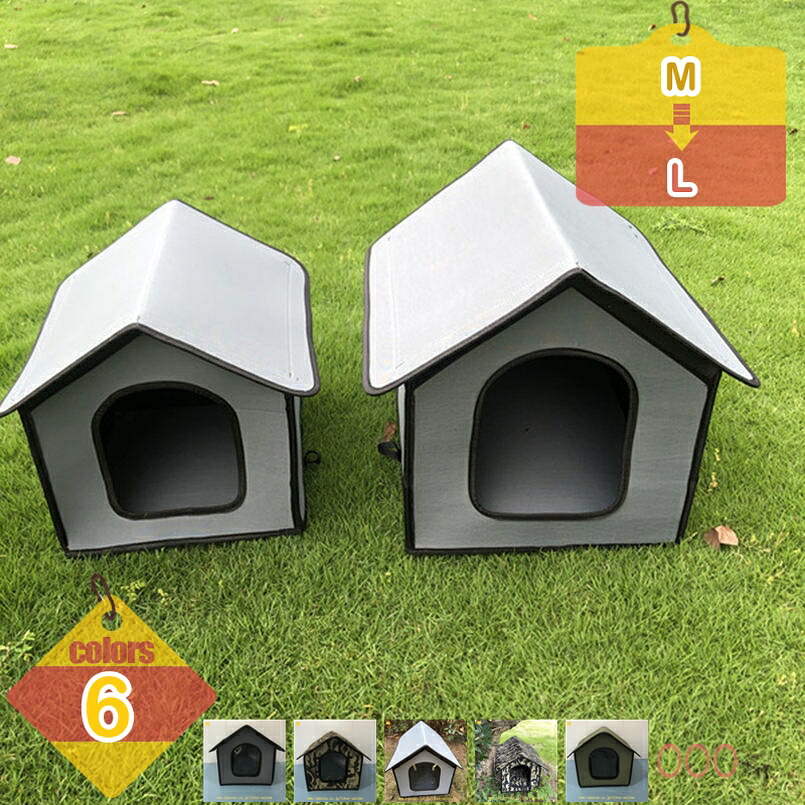 1000円OFFクーポン キャッハウス 猫犬兼用 猫用品 ペットハウス 屋外 野良 猫 小型犬 アウトドア 防水 防風 安全 暖かい 防雨型ドッグハウス 保温 防寒 滑り止め 冬 かわいい 三角屋根型 四季通用 折り畳み 屋外ハウス 屋外キャビンシェルター ネコ用品|りべる通販