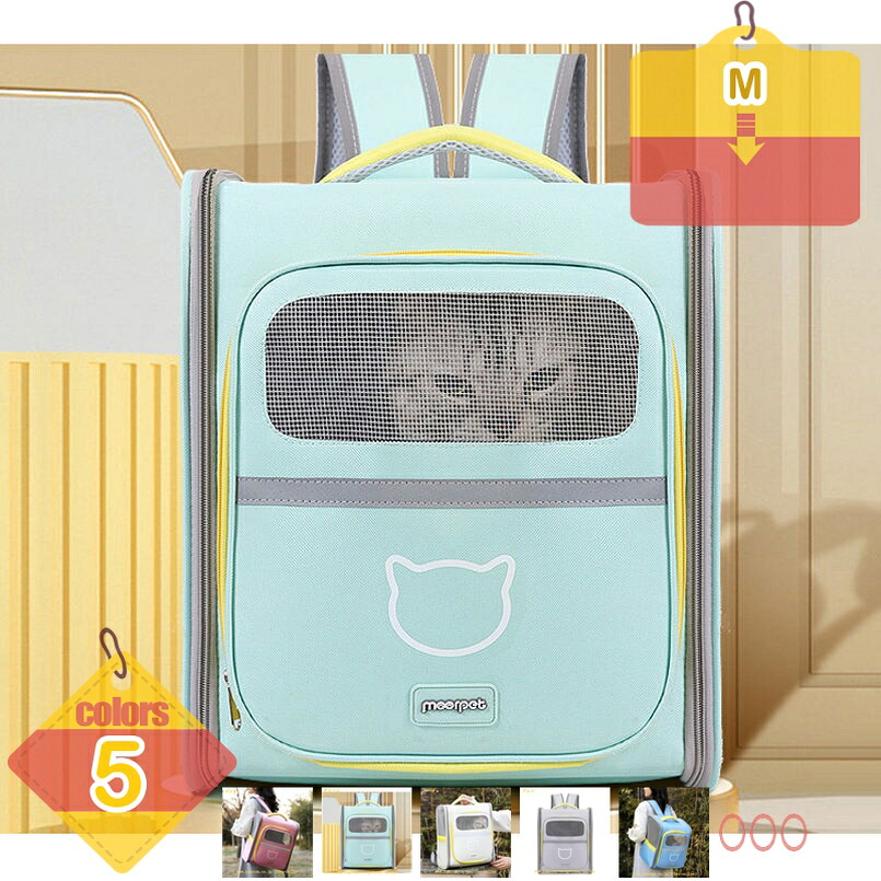 1000円OFFクーポン ペットキャリー リュック ペットキャリーバッグ 小型犬 猫 折りたたみ リュック キャリーバッグ ペット用キャリー 犬 キャリー 猫用キャリー イヌ ネコ 軽量 ソフトクレート 散歩 旅行 通院 電車 ドライブ 避難 liber-online|りべる通販