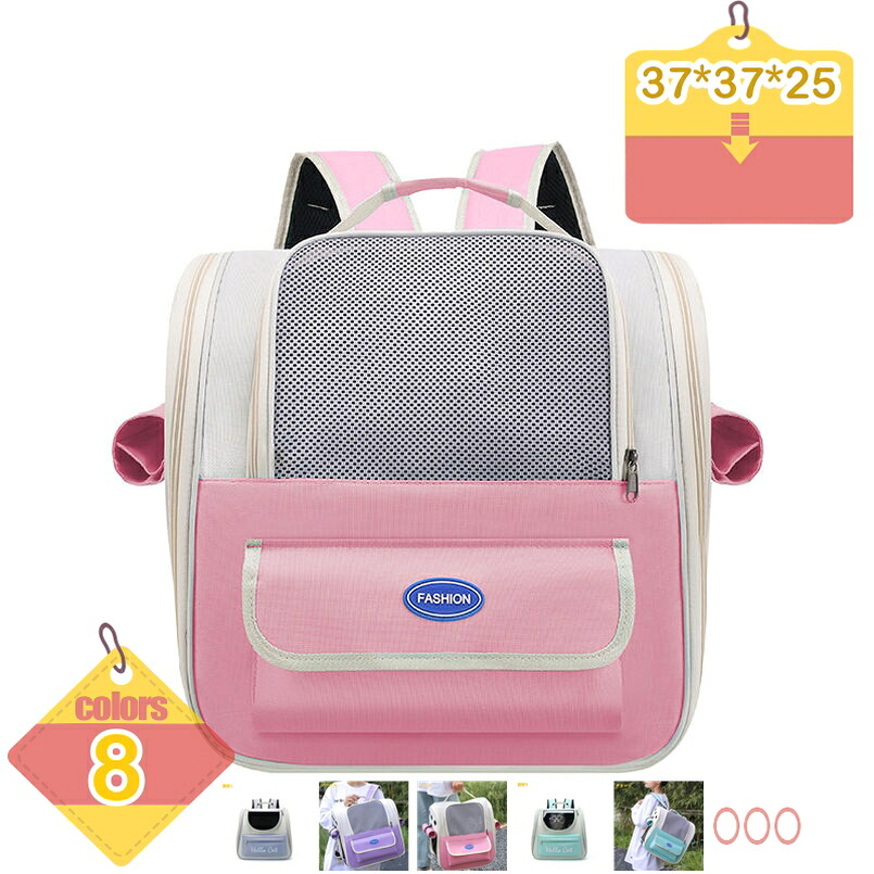 1000円OFFクーポン ペットリュック メッシュタイプ 犬猫用 キャリー バッグ 猫 ウサギ 小型犬 小動物用 折り畳み 2way ペットキャリーバッグ 小型犬 ケージ 通気性 洗える ペット バックパック 旅行 通院 電車移動 災害避難に最適 liber-online|りべる通販