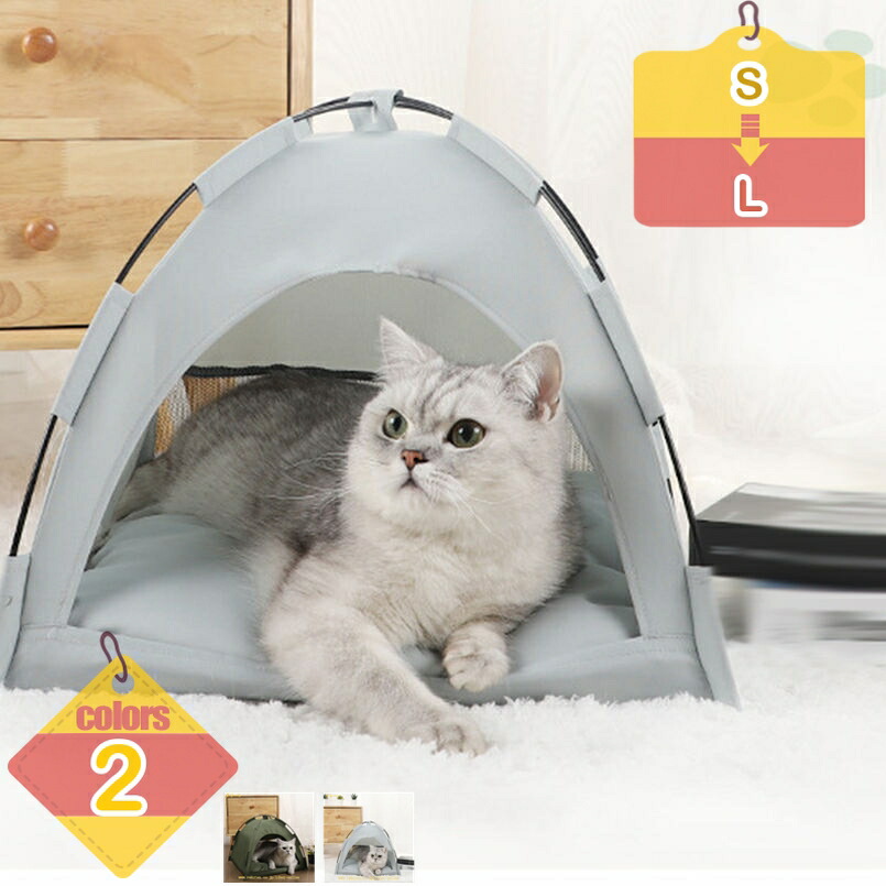 500円OFFクーポン券 愛玩動物 円蓋 夏用 猫 円蓋 愛玩動物 住みか 愛玩動物臥榻 犬掘っ建て小屋 猫掘っ建て小屋 通気性好いたらしい 雨合羽 可愛らしい 学生寄宿舎型臥榻 洗い濯ぎ能力のある 通年 愛玩動物座布団 愛玩動物長椅子 安眠 今めかしい 大きめ 2way 好いたらしい キャットハウス liber-online