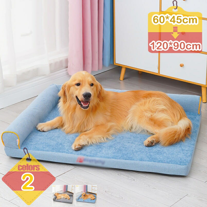 1000円OFFクーポン 猫 犬 ベッド ペットベッド 犬 ペットソファー 大型犬用 ペットクッション 寝床 小型 中型犬 猫 洗える ふわふわ 春 夏 秋 冬 ペット用ベッド 犬用ベッド クッション 猫用品 犬用品 頑丈 介護 破れない 犬用ベッド マット liber-online|りべる通販