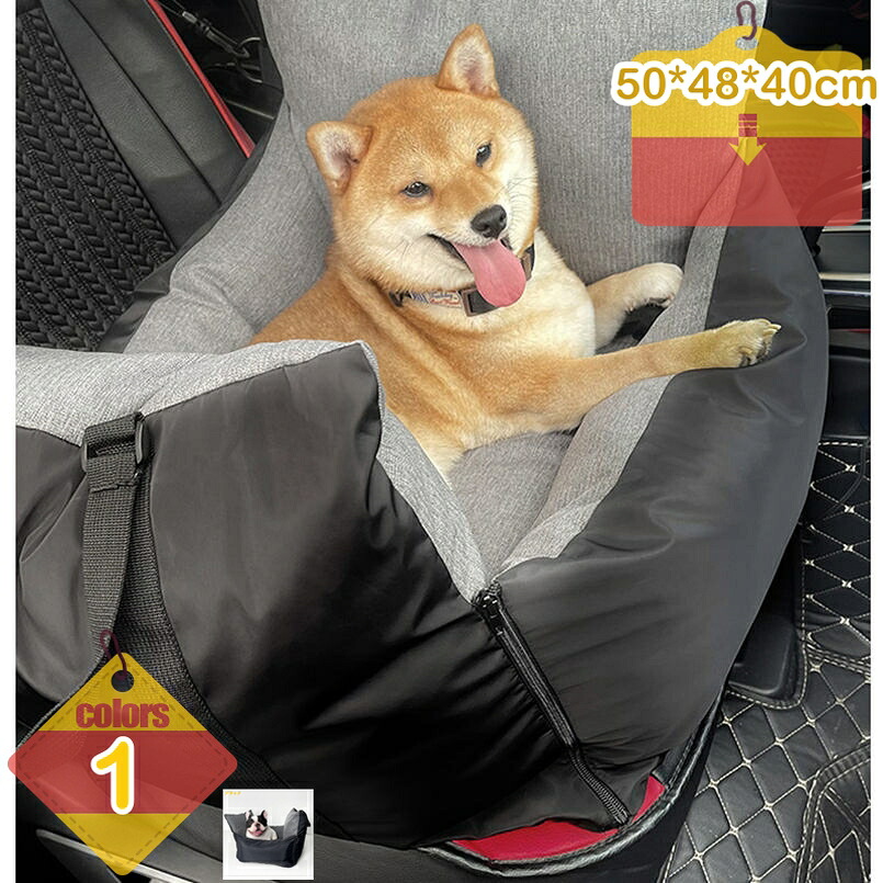 1000円OFFクーポン ペット 車用 ドライブボックス 犬 猫用 キャリーバッグ 防水 滑り止め 飛び出し防止 車酔い防止 後部座席 おしゃれ ペットベッド 車載用 ペットソファー 車 ドライブ 清潔 通気 ボックス 水洗い 車用ペットシート カー用品 liber-online|りべる通販