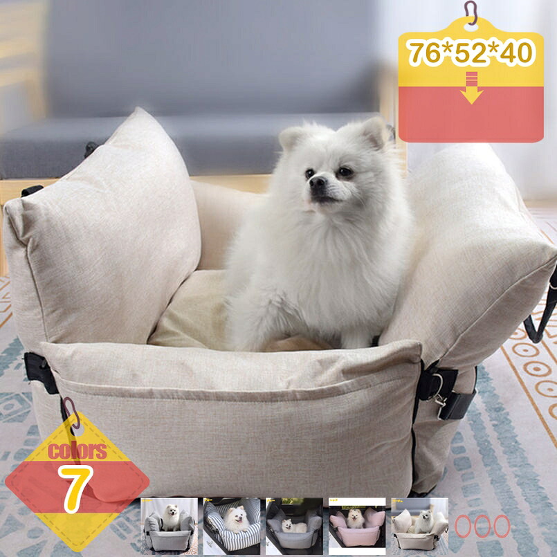 1000円OFFクーポン ペット 車用 ドライブボックス 犬 猫用 キャリーバッグ 防水 滑り止め 飛び出し防止 車酔い防止 後部座席 おしゃれ ペットベッド 車載用 ペットソファー 車 ドライブ 清潔 通気 ボックス 水洗い 車用ペットシート カー用品 liber-online|りべる通販