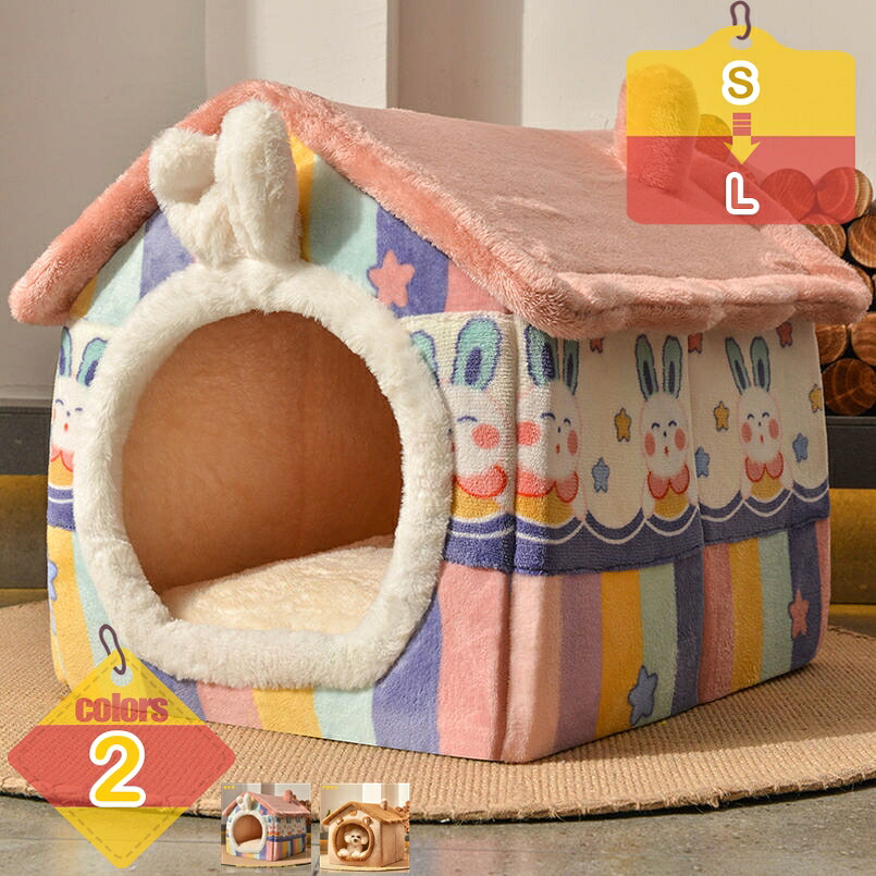 500円OFFクーポン券 愛玩動物 住みか 学生寄宿舎型 猫 ベッドドーム 今めかしい 小型犬 臥榻 学生寄宿舎 生あたたかい ペットパウス 愛玩動物ベット 愛玩動物グッズ 夏 春 空調設備 秋 冬 猫臥榻 室内 犬臥榻 猫臥榻 うさぎ もこもこ ペットパウス 愛玩動物設備 中型 小型犬 liber-online