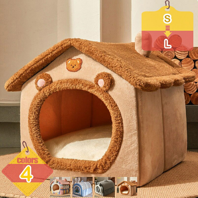 1000円OFFクーポン 猫 べッド 犬 ベッド 猫ハウス 冬 猫用ベッド 犬 猫 ドーム型 ペットクッション ペットソファ 可愛い 柔らか 水洗え 滑り止め かわいい ふわふわ 犬用ベッド ネコベッド 小型犬 ペット小屋 室内用 通年 秋 冬 クッション ソファ liber-online｜りべる通販 10,822円