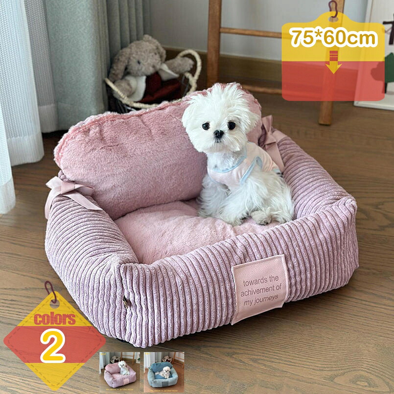 愛玩動物長椅子 愛玩動物座布団 つや消し 猫 犬 ふわふわ 冬 生あたたかい 洗える 保温防寒 寒さ打つ手 上滑り打ちきり もこもこ ぐっすり眠る パステル色の寝床 通年 中型犬 小型犬 小毛の荒物用 愛玩動物設備 今めかしい 差し上げ物 差し上げ物 liber-online