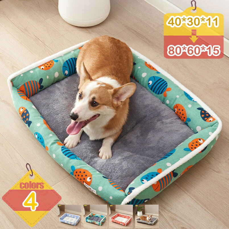 犬 臥榻 丸洗い オール時節 ふわふわ 好いたらしい 愛玩動物臥榻 夏用 犬 猫 家兎 小毛の荒物 臥榻 上滑り打ちきり付き添い人 座布団 長椅子臥榻 住みか 小型犬 中型犬 猫設備 犬設備 室内 伏せ籠用 奥ゆきお休み 愛玩動物設備 liber-online