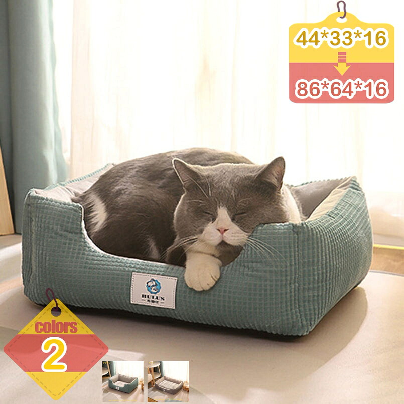愛玩動物臥榻 猫 犬 座布団 今めかしい 上滑り打ちきり 洗える 愛玩動物長椅子 好いたらしい 小型犬 中型犬用 つや消し ふわふわ パステル色の 犬用臥榻 オール時節 座布団 犬用長椅子 分かりやすい 室内用便器差しゆるす 愛玩動物設備 liber-online