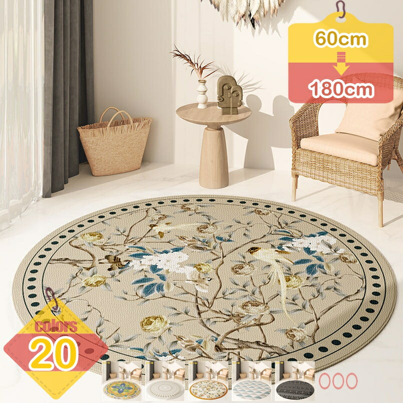 引っ敷き 今めかしい リビング引っ敷き 引っ敷き 円型 洗える 派手 夏引っ敷き 北欧風 引っ敷き お坊っちゃん 御姉さん お部屋 秋用 夏用 上滑り打ち切り付 INS風 手当たりが人懐っこい パステル色の 防音打つ手 丸い・円い引っ敷き 今めかしい 耐磨耗性 健康方的 liber-online