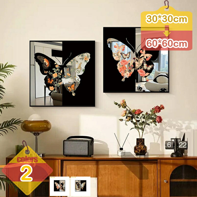 1000円OFFクーポン 絵画 蝶 アートパネル ポスター イラスト 魅力的 インテリア モダン 風景画 装飾画 寝室 壁掛け キャンバス 飾り絵 部屋飾り 壁飾り 壁の絵 ソファの背景絵画 ウォールアート 現代装飾 リビングルーム 玄関飾り 完成品 掛物 liber-online|りべる通販
