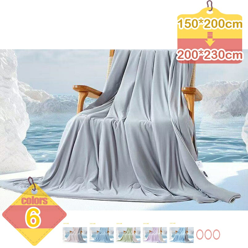 1000円OFFクーポン券 夏掛け布団 夏用掛け布団 キルト毛布 肌布団 掛け布団 春 夏 夏布団 肌掛け布団 掛け布団 夏用 タオルケット 夏用 口さかしいな掛け気味合い 薄べったい 肌かけ布団 ウォッシャブル 洗い濯ぎ能力のある 掛け布団 夏 布団 掛け布団 洗える肌掛け布団 liber-online