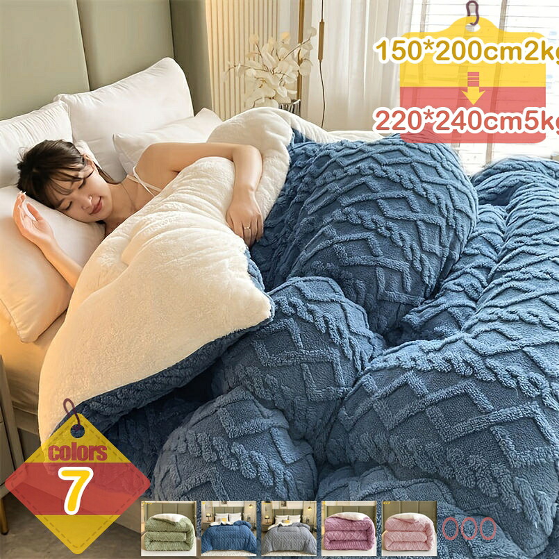 1000円OFFクーポン券 掛け布団 虚蝉ダブル 軽んじてて生あたたかい ブランケット 布団 掛け 生あたたかい 掛け布団 布団 生あたたかい ダブル 掛け布団 洗える 掛け布団 冬 掛ふとん かけ布団 かけぶとん 冬 冬用 あったか綿ネル 掛け布団 虚蝉ダブル 綿ネル出どころ ブランケット ふわふわ もの柔らか