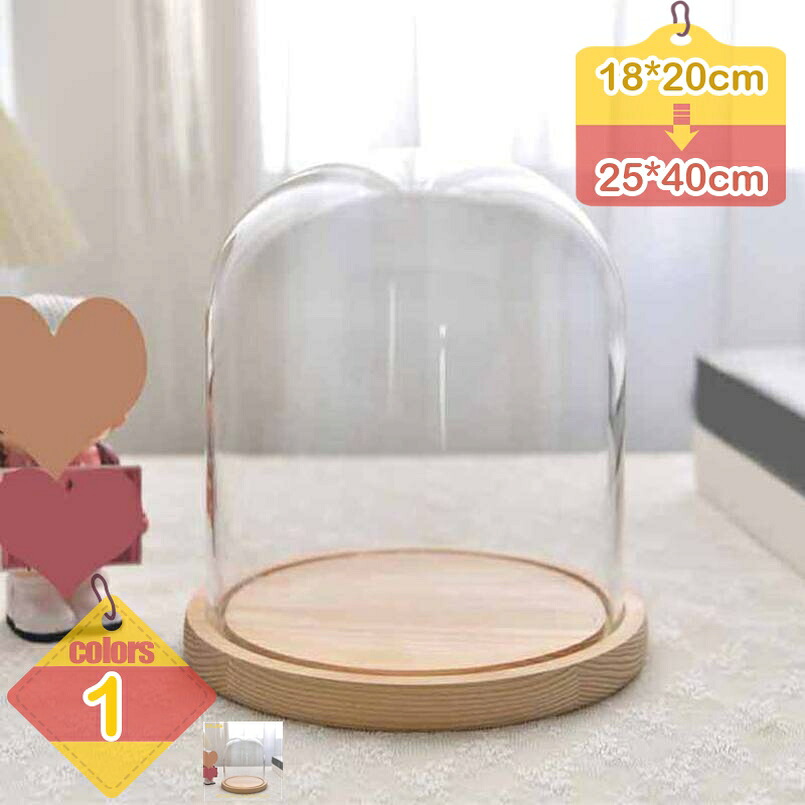 1000円OFFクーポン 透明ガラスドーム インテリア 防塵 立体展示ケース ガラスカバー クローシェ 装飾品 ガラス製 永生花 ディスプレイ 卓上装飾・ギフト・誕生日・記念日・バレンタイン ガラスドーム 装飾品 liber-online｜りべる通販