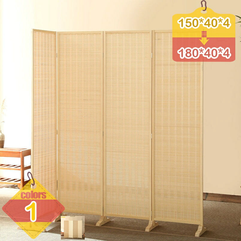2000円OFF引き換え証 アジアン 間仕切り 今めかしい 中仕切り 壁 パーテーション 4連 四連 白木 木製 竹編み パーテイション 衝立 ついたて つい立て お座敷 つつみ隠し 和今めかしい 折りたたみ 省間隔文字 塩系 自然的 在宅細工物 ワンルーム liber-online