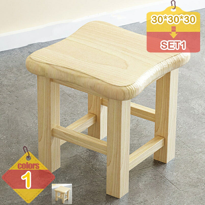 500円OFF引き換え証 腰かけ 木製 小っちゃい 腰かけ まっ四角 積み重ね 腰かけ 部屋の入り口 踏台 たわい無い台 御花照明ランプ 腰かけ 木製 ミニ腰かけ 腰かけ たわい無い 小っちゃい 花台 室内 足置き台 踏み台 生まれながら木 リビングお部屋/客間/部屋の入り口/臥榻お部屋当て嵌める 耐荷重 liber-online