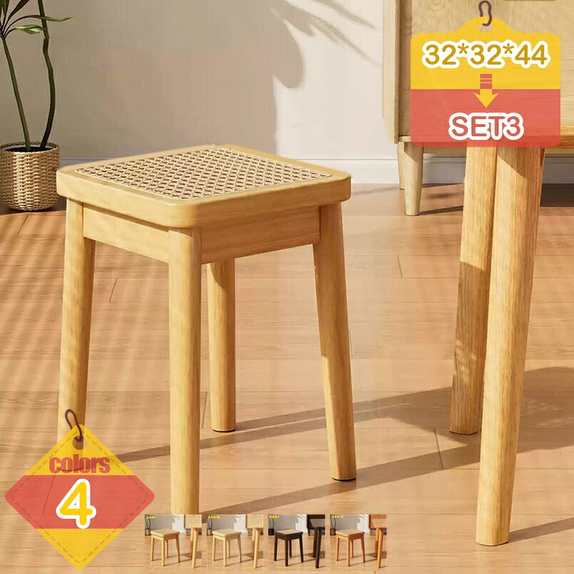 1000円OFFクーポン券 腰かけ 木製 1脚/2脚/3脚/4脚書き割り 生まれながら木 居敷き 北欧 分かりやすい スタッキング 真四角 座蒲団 腰かけ女性議長 木製 積み重ね スタッキング 女性議長 軽さ 腰かけ 重ねられる居敷き 積み重ね 納める 分かりやすい パウダーコンパクト 飾り気のない 居敷き liber-online