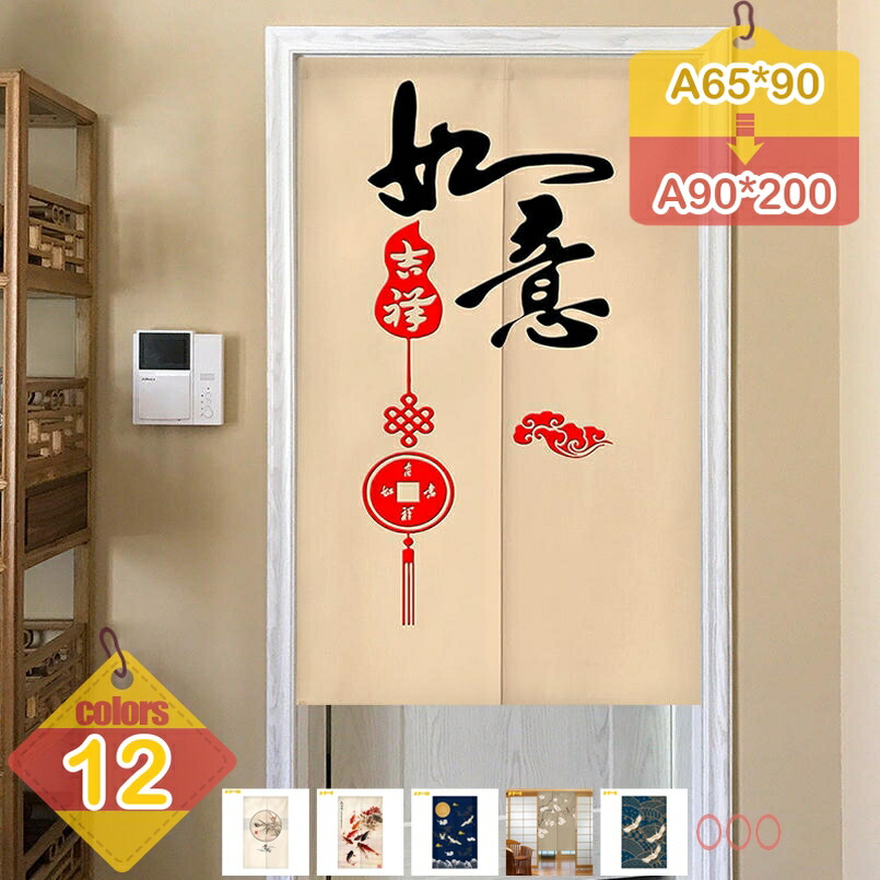 のれん 貸し 今めかしい ロング丈 ロング 和風 お風呂 つつみ隠し 中仕切り 御部屋 分け取り 窓かけ 北欧 和室 リビング 勝手もと 子供部屋 海水浴場 銭湯 窓かけ 遮光 のれん 和風 四季兼用 部屋の入り口 部屋の入り口 洗面所 喫茶店 liber-online