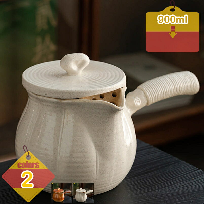 500円OFF引き換え証 蓋付き添い人 紅茶の葉ポット 土瓶 今めかしい 茶こし付き添い人 和今めかしい 茶器 瀬戸もの たわい無い湯沸かし 湯沸かし 直火 陶芸湯沸かし 今めかしい 土鍋 急須 焼物 直火用 屁っ放り 紅茶の葉 ティーポット 御茶の間 陶の湯沸かし 耐熱茶器 湯わかし 陶 茶の葉 liber-online