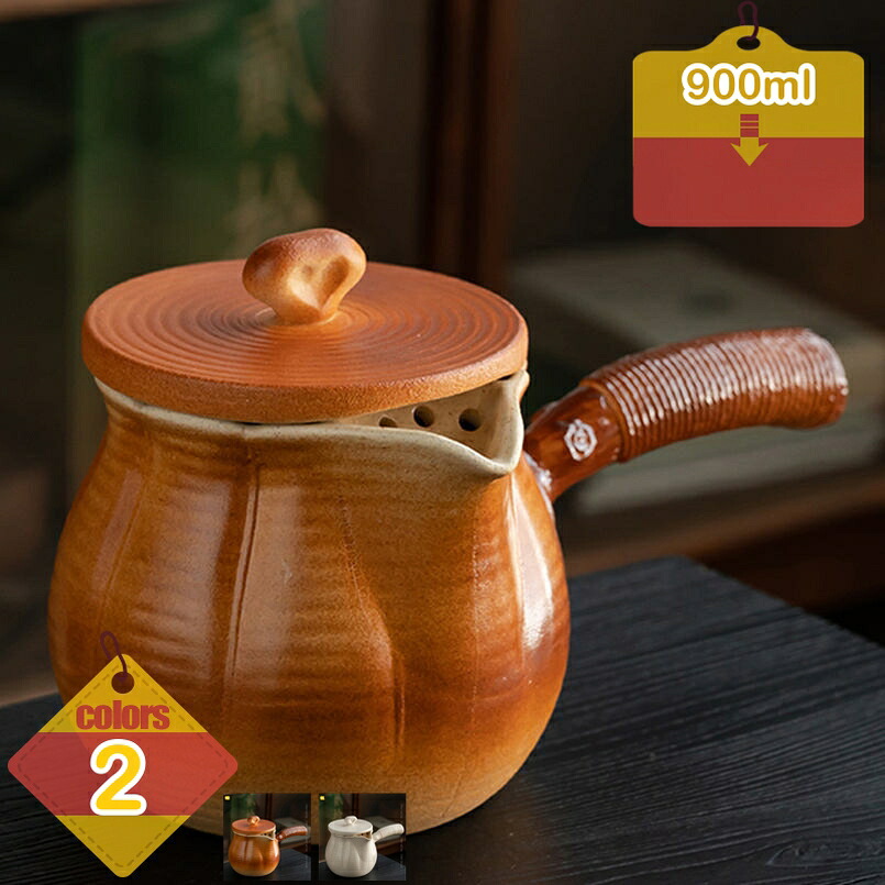 土瓶 今めかしい 深蒸し茶 茶葉 広がり分かりやすい 茶の葉が美味しくなる 茶器 レトロ 吸い筒を冷ます コーヒーポット 食堂 耐熱 保温 蓋付き添い人 御先棒 身寄り用 瀬戸もの湯わかし 和 今めかしい 湯わかし 陶の湯わかし 焼物 陶器やかん ポット liber-online