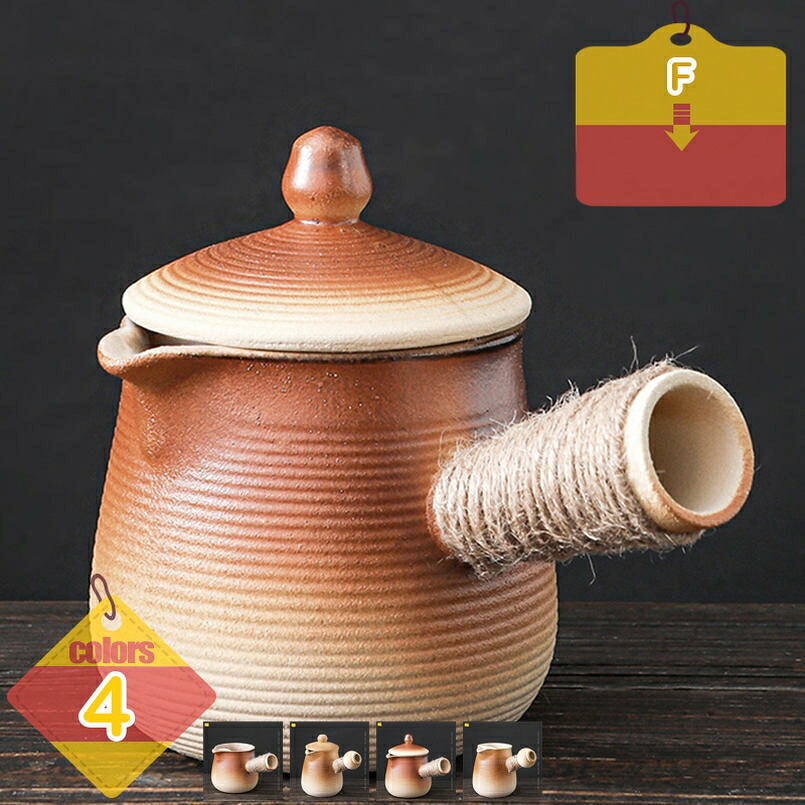 土瓶 今めかしい 深蒸し茶 茶葉 広がり分かりやすい 茶の葉が美味しくなる 茶器 レトロ 吸い筒を冷ます コーヒーポット 食堂 耐熱 保温 蓋なし 御先棒 身寄り用 瀬戸もの湯わかし 和 今めかしい 湯わかし 陶の湯わかし 焼物 陶器やかん ポット liber-online