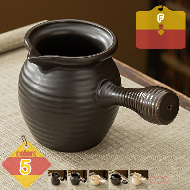 ポット 土瓶 茶こし付き添い人 瀬戸もの 可愛らしい ポット土瓶 茶の葉 実用的 母の日 今めかしい 茶器 ティーポット 陶器湯わかし 陶の湯わかし 焼物 耐熱 勝手もと設備 陶器 直火 難民キャンプ 今めかしい 土鍋 急須 食器 屁っ放り 湯わかし liber-online