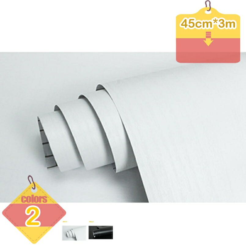 500円OFFクーポン インテリアシート 木目 45cm*3m 壁紙 木目 白 厚手 はがせる 壁紙シール リメイクシート 白 木目調 カッティングシート 剥がせる壁紙 透けない エンボス木目調 防水 簡単 diy ドア テーブル 扉 リフォーム ウォールステッカー 補修 diy 模様替え