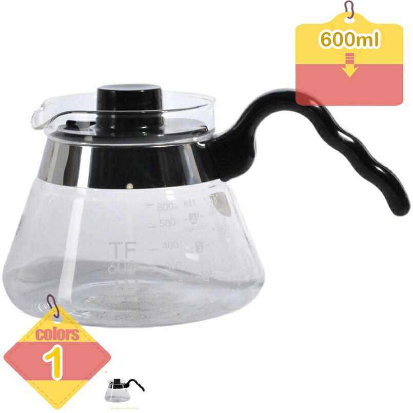 珈琲 サーヴァー 替え 口が広々とした ポット 瑠璃製 瑠璃コーヒーポット 耐熱瑠璃 コーヒーポット ティーポット 珈琲サーヴァー 澄み切った 耐熱瑠璃ポット 洗い分かりやすい 多役立つこと 勝手もとポット 老人ホーム執務室用 花茶 麦茶 茶ポット liber-online