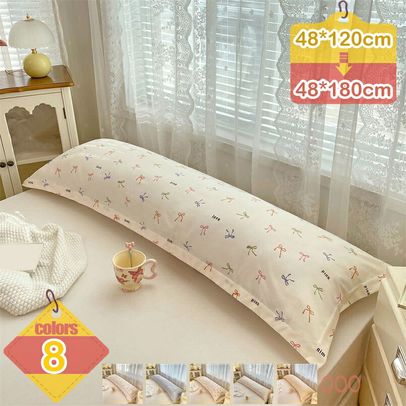 500円OFFクーポン ロングまくら 無地 約４8×１２０ｃｍ 寝室 清潔 安心 旅館 業務用 ベッド用 綿 洗える まくらかばー おしゃれ かわいい ピロケース ピローケース コットン セット ホテル オールシーズン ロング枕 抱き枕 本体 だきまくら ふわふわ 安眠枕 快眠