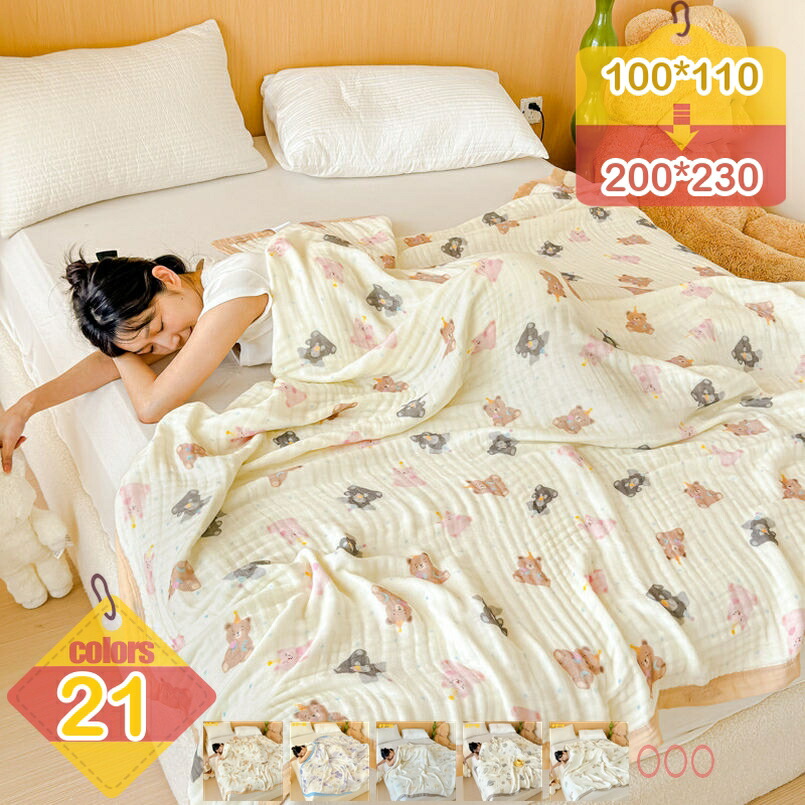ブランケット ひざ掛け 夏用 北欧 ガーゼ ガーゼケット おくるみ ガーゼブランケット ベビー タオルケット 薄い コットン100% 出産祝い 保育園 夏 赤ちゃん ベビーケット お昼寝 プレゼント ギフト キッズ 子供 布団 綿100％のさらさらとした生地が肌にやさしい