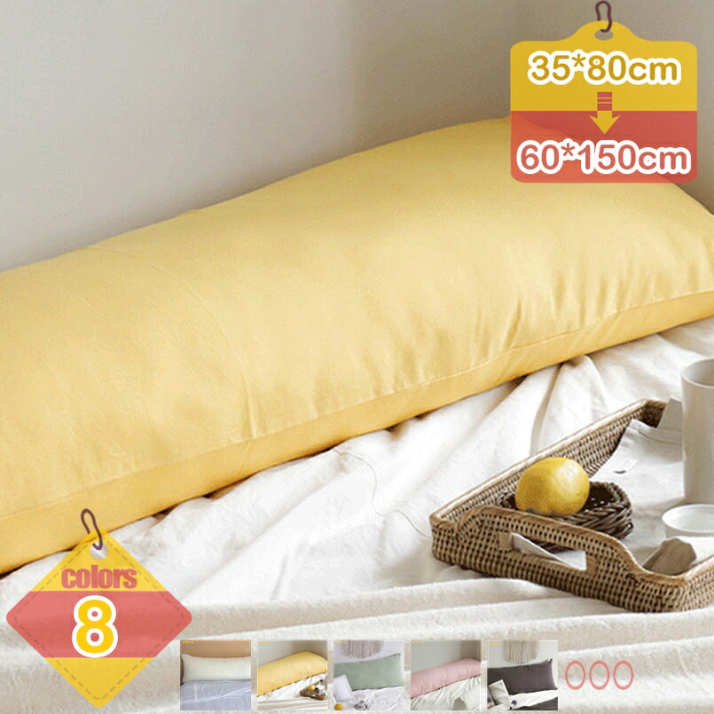 500円OFFクーポン 抱き枕 大きい ロング コットン ロングクッション クッション 長方形 大型 長いクッション 長い枕 大きめ おしゃれ 中身 ボディピロー ロング枕 枕 黒 白 長枕 ゴロ寝 ビッグクッション 巨大 ふかふか 【クッション 中綿付き 40×100cm コットン】
