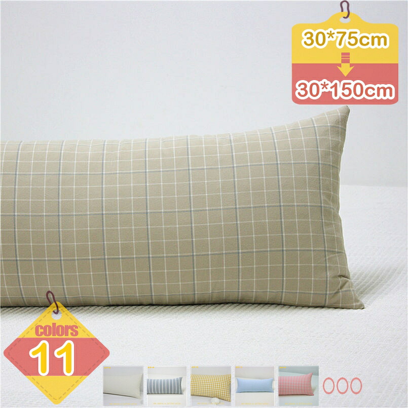 500円OFF引き換え証 抱き枕物打ち 枕取りまかなう付き添い人 150ｘ30ｃｍ ロング座蒲団 抱き枕 ロング 座蒲団 抱きまくら だきまくら 途轍も無い 大きさ 横向き寝 枕 だき枕 安眠枕 男女兼用 腰当て座蒲団 足用 首枕 身寄り用 縞模様 透かし彫り 足挟み抱き枕 ロング抱き枕
