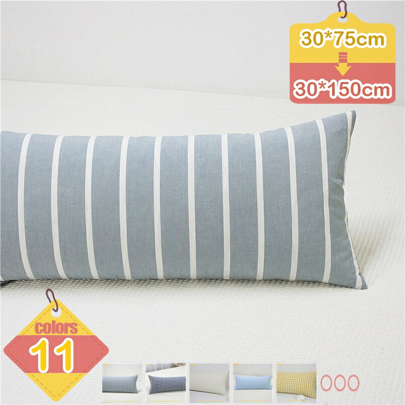 1000円OFF引き換え証 抱き枕物打ち 枕取りまかなう付き添い人 150ｘ30ｃｍ ロング座蒲団 抱き枕 ロング 座蒲団 抱きまくら だきまくら 途轍も無い 大きさ 横向き寝 枕 だき枕 安眠枕 男女兼用 腰当て座蒲団 足用 首枕 身寄り用 縞模様 透かし彫り 足挟み抱き枕 ロング抱き枕