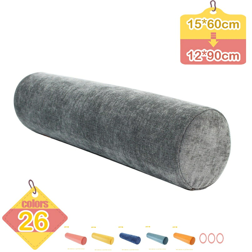 500円OFFクーポン ロングクッション 抱き枕 リネン/テクノロジークロス／シェニール生地 プレゼント ギフト 多機能抱き枕 横向き寝 カバー洗える 取り外し可能 寝返りサポート 腰枕 無地 シンプル クッション 洗える 可愛い 妊婦 カバー付き 円筒型 ネックフィット 枕