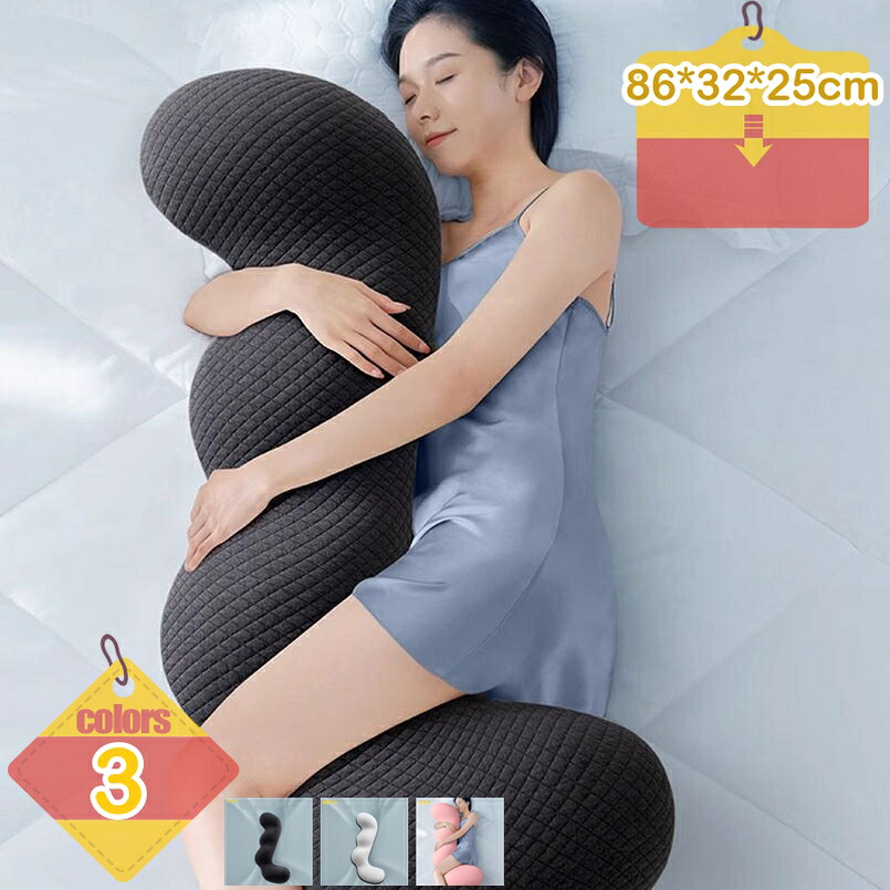 1000円OFF引き換え証 抱き枕 86*32*25糎 お休み専用脚枕 横向き寝用枕 抗菌 防壁蝨目 足枕 差し上げ物 差し上げ物 ロング枕 永々しい枕 洗える 抱きまくら ロング座蒲団 途轍も無い 含ませる座蒲団 母の日 生み出すこと御祝い お睡眠時間 タオルケット 差し上げ物 春 夏 オール時季 liber-online